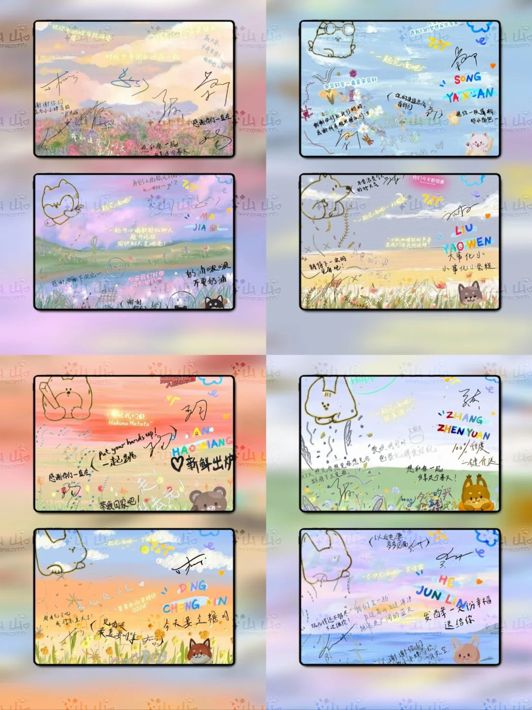 时代少年团手写iPad壁纸来啦