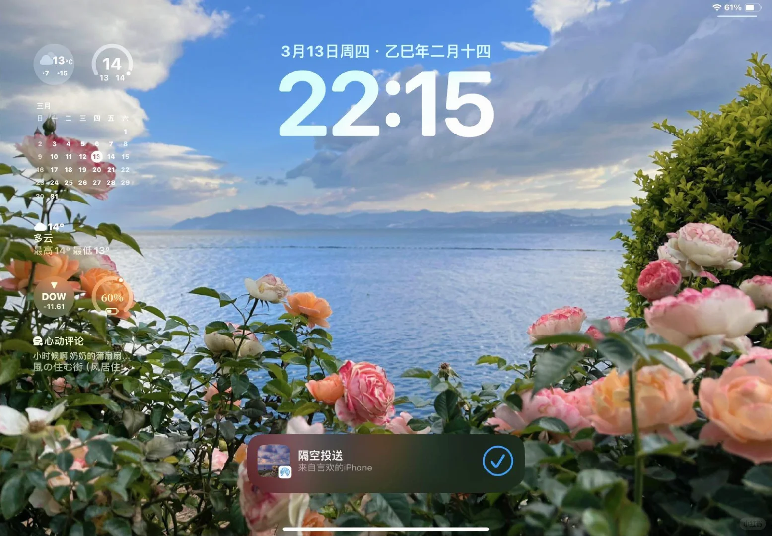 快来领取你想要的IPad壁纸吧
