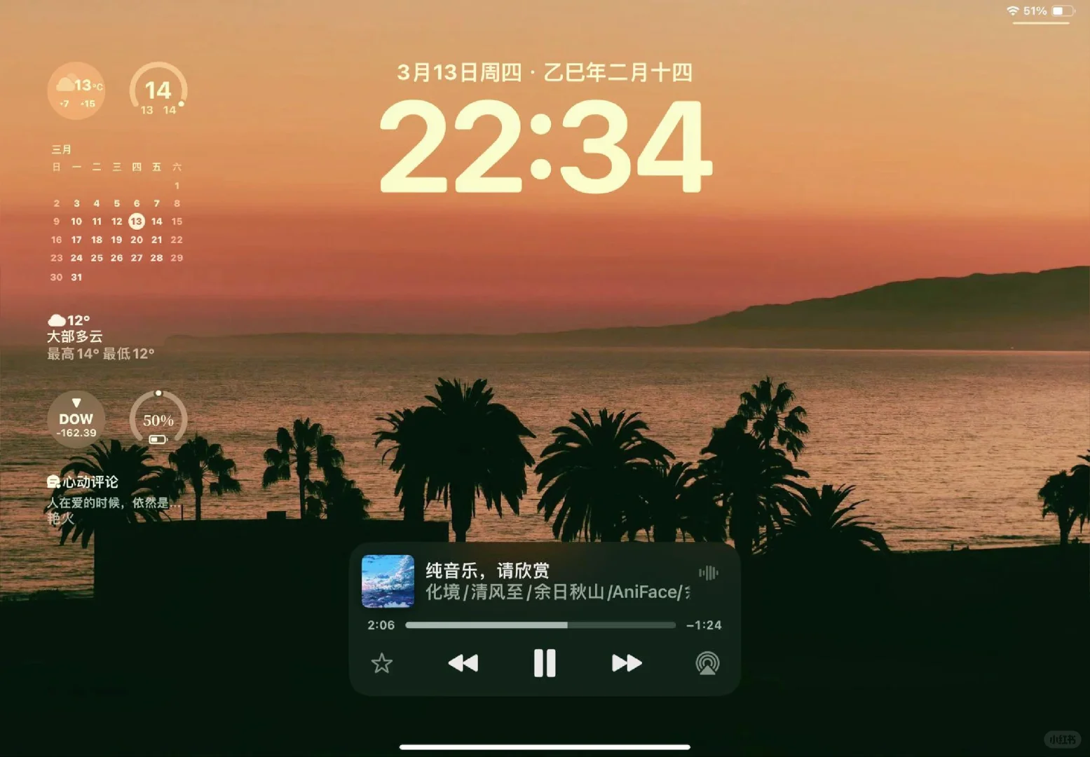 快来领取你想要的IPad壁纸吧