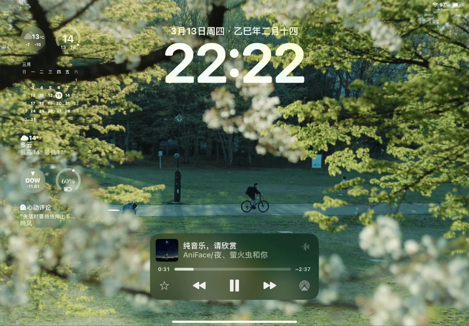 快来领取你想要的IPad壁纸吧