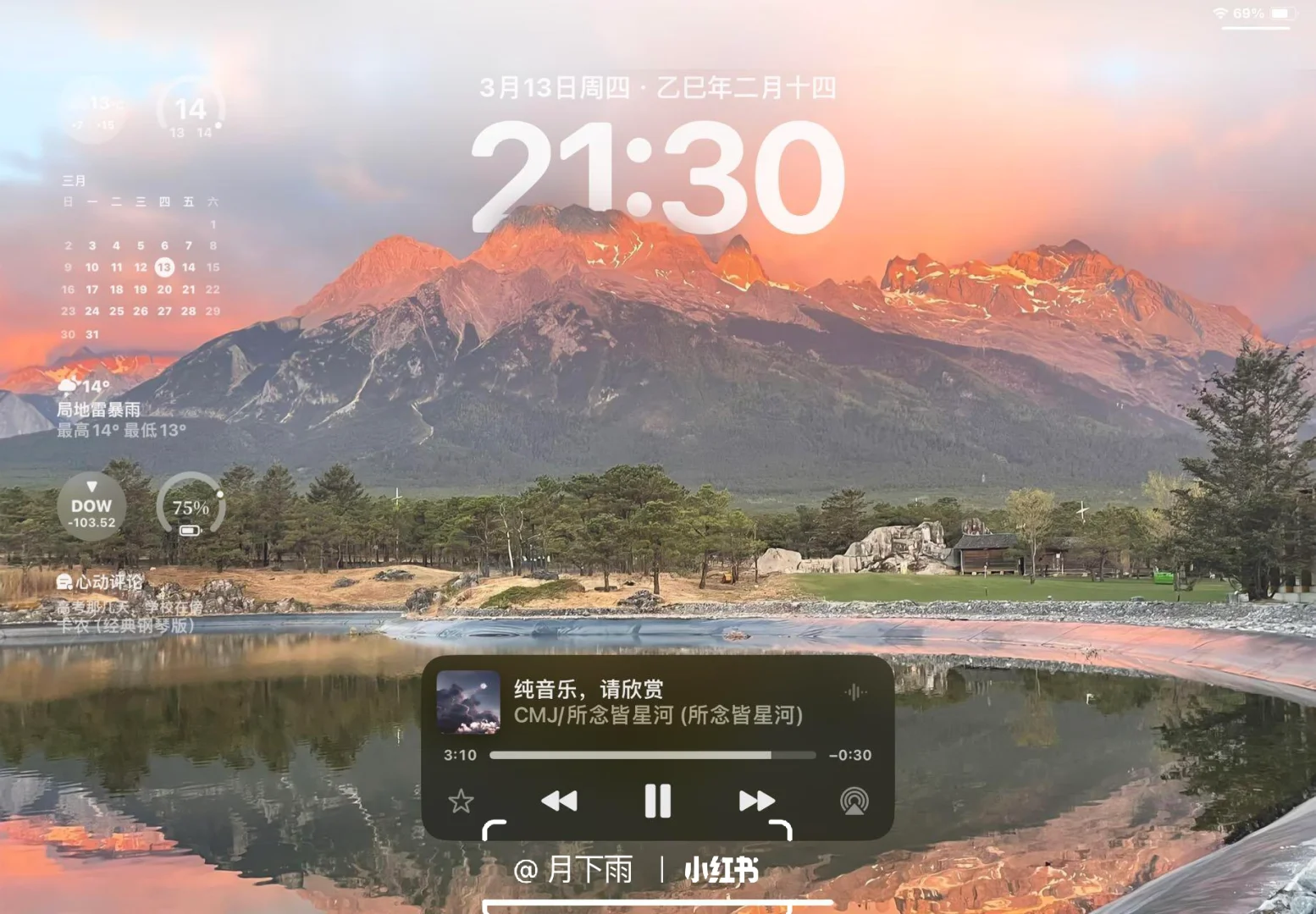 高清氛围感iPad壁纸分享