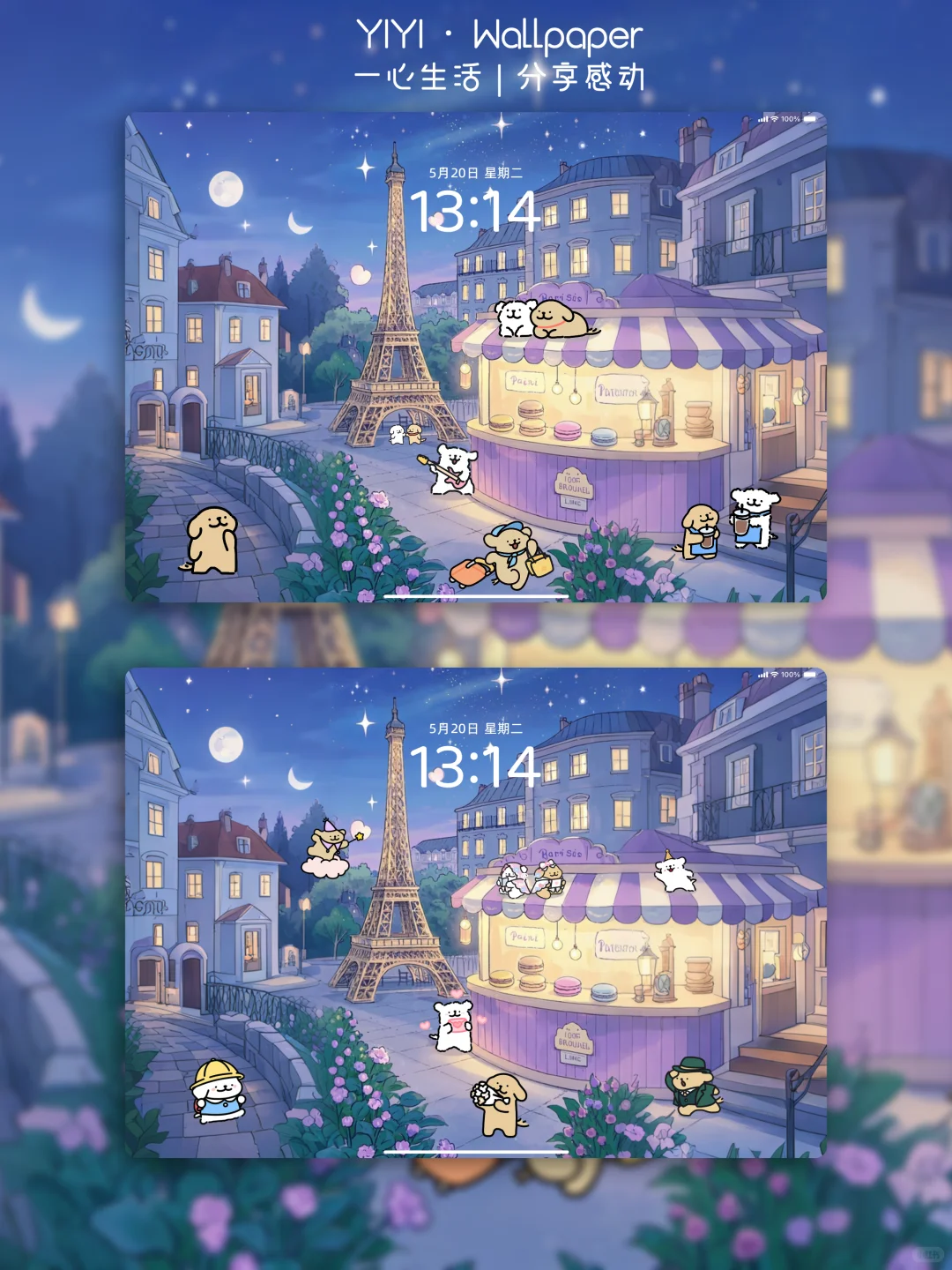 🐾小狗游世界·第一站：巴黎-夜🗼 丨037