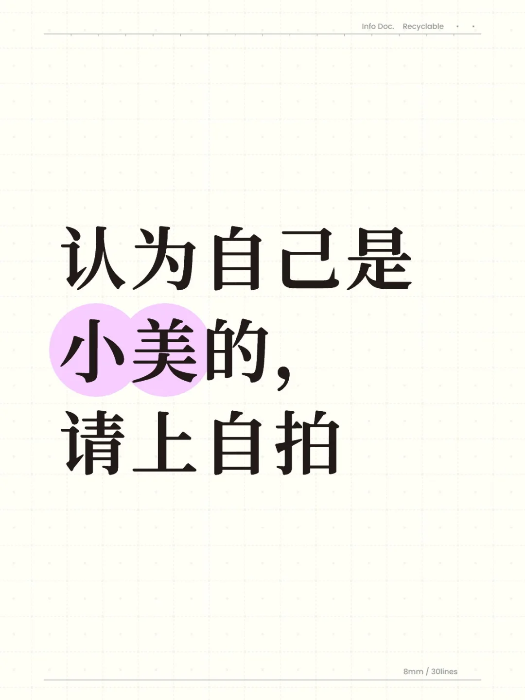 不藏了，发一张自己觉得小美的照片