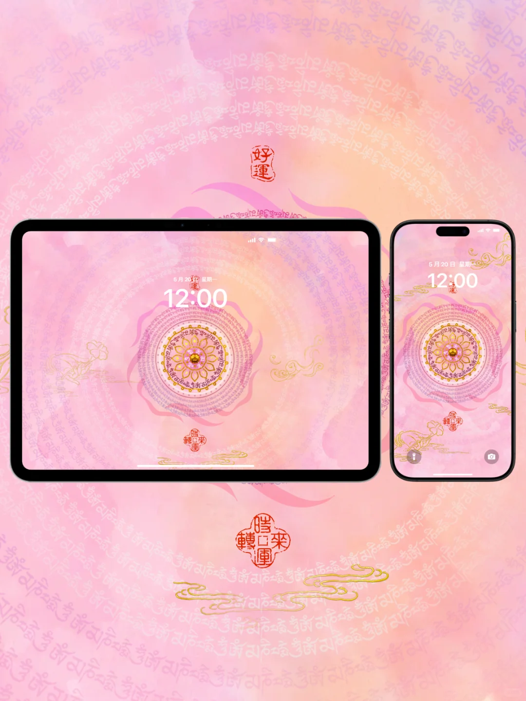 ipad平板壁纸|符文能量喜火 桃花🌸行动力