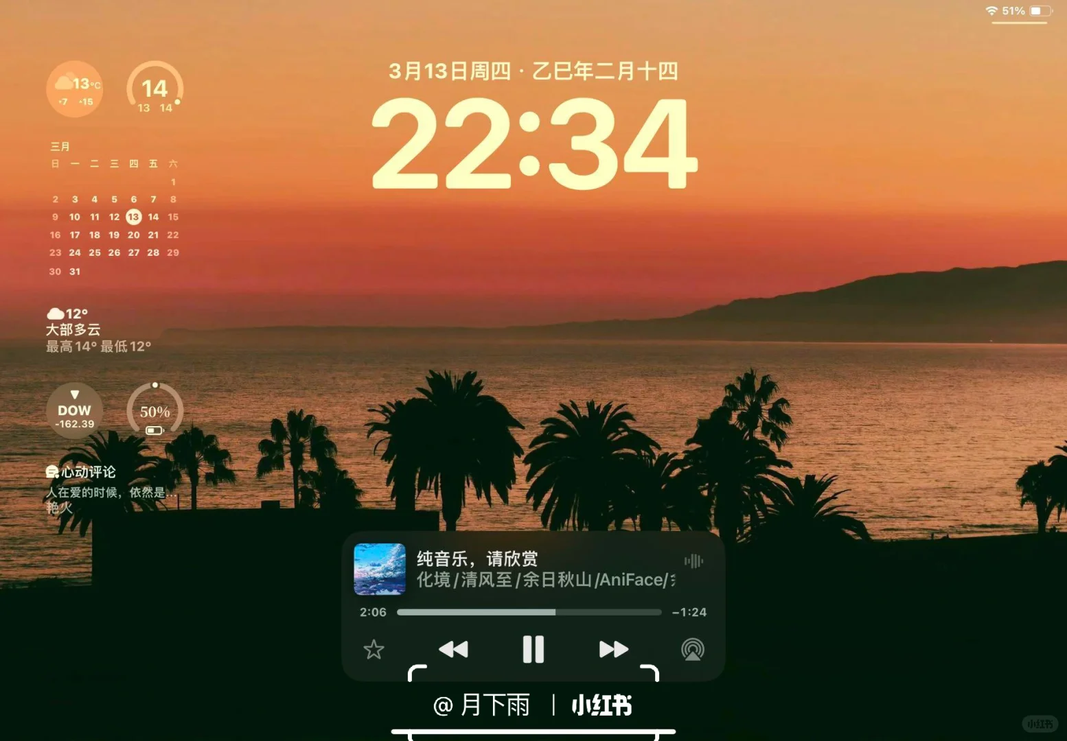 高清氛围感iPad壁纸分享