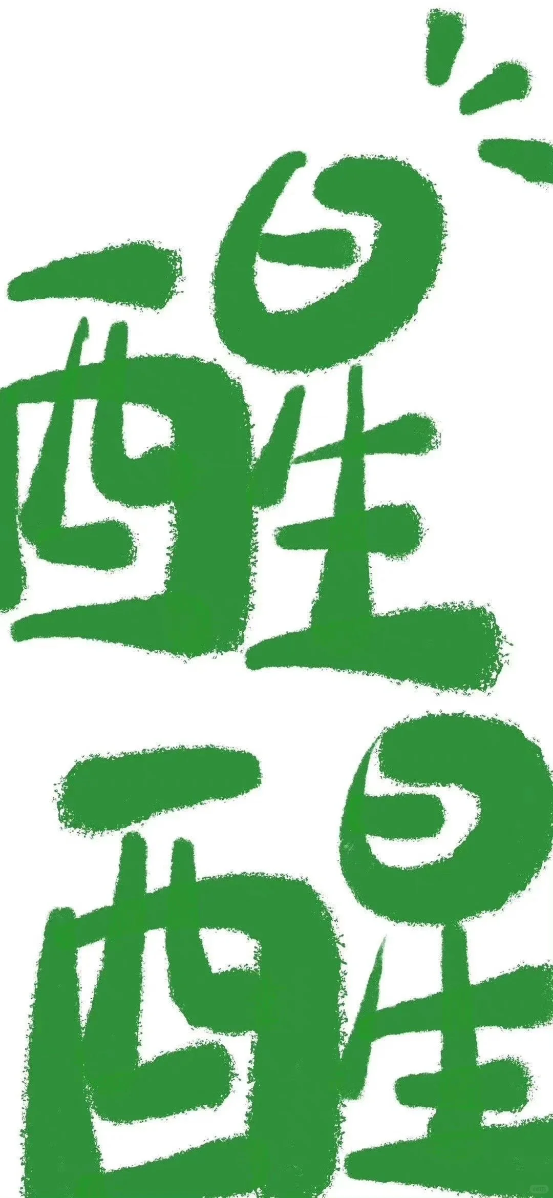 每日壁纸～ins原宿风版🉐️
