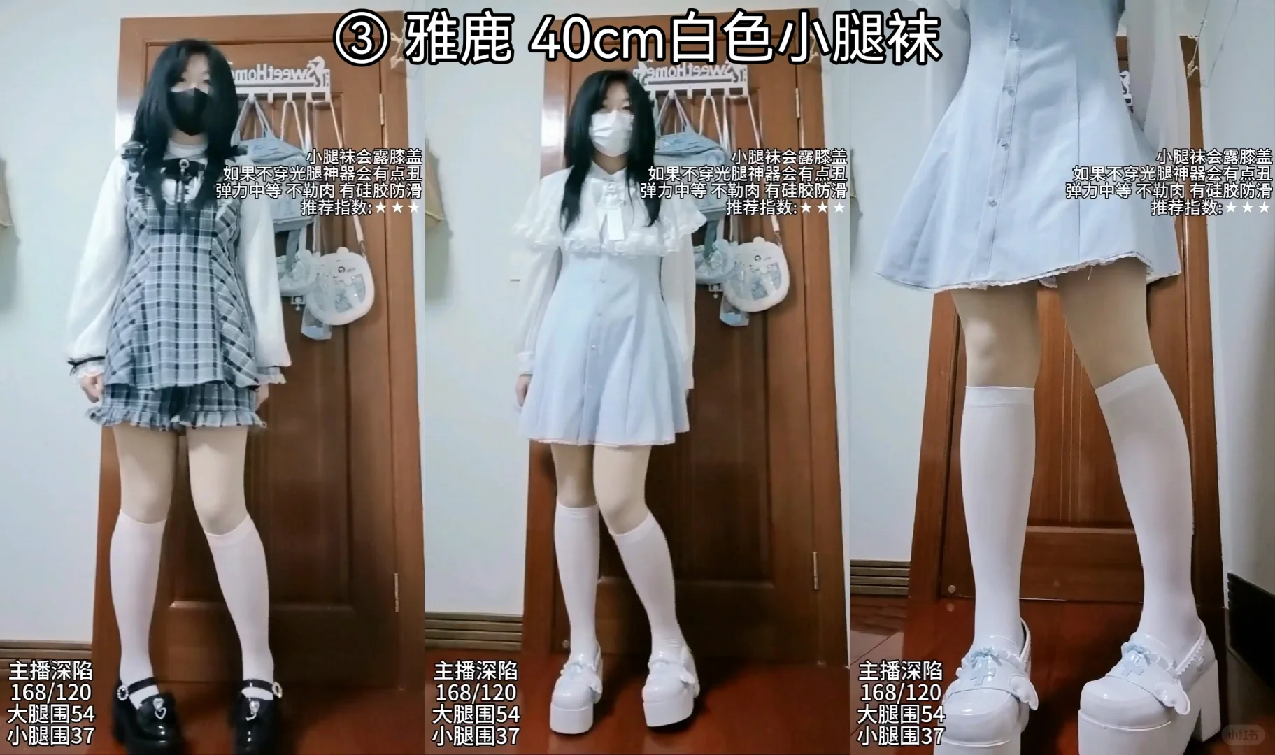 120斤测评7双春夏量产型袜子【图文版】