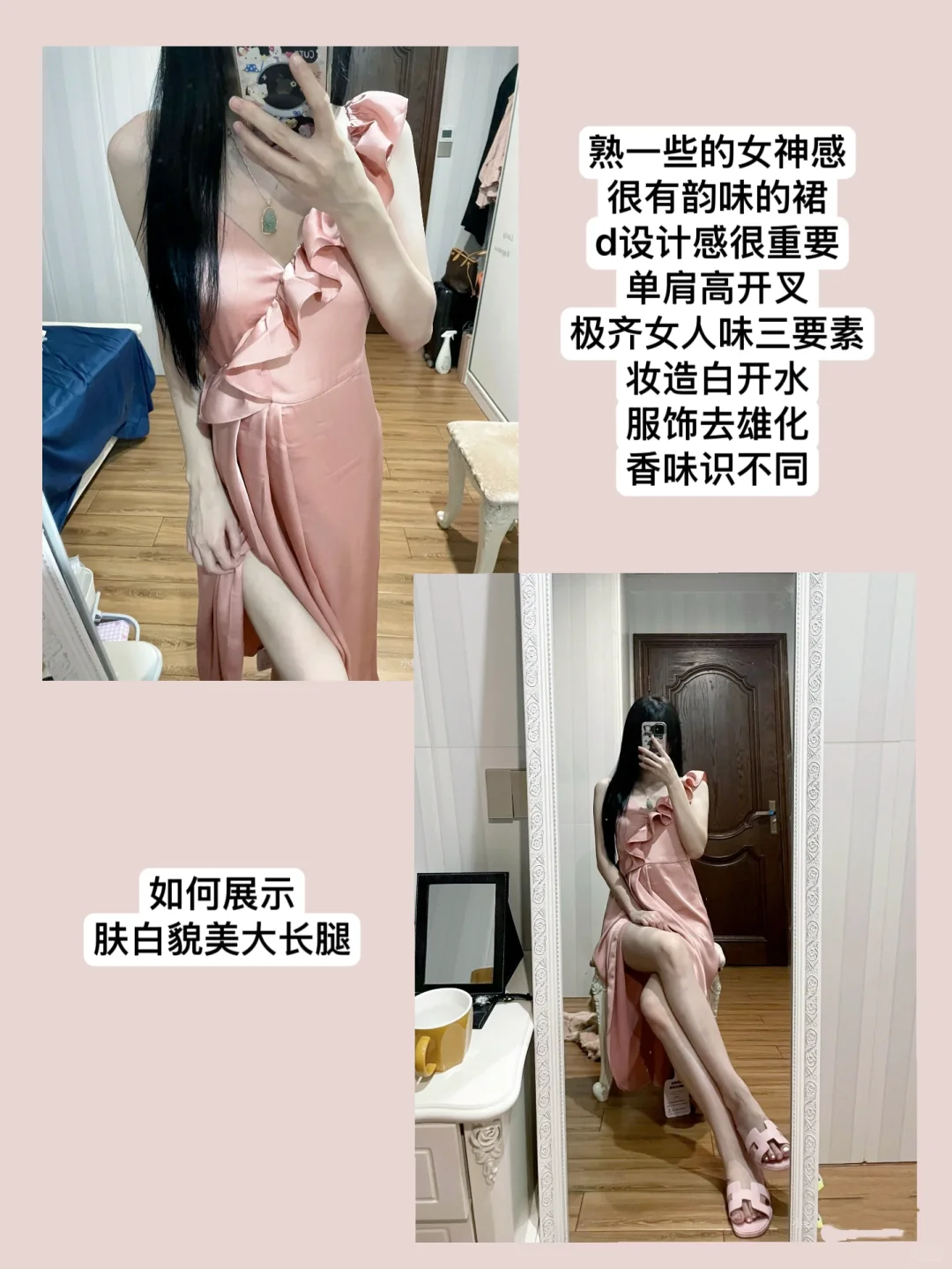 🦢精致女人味究竟为何物？