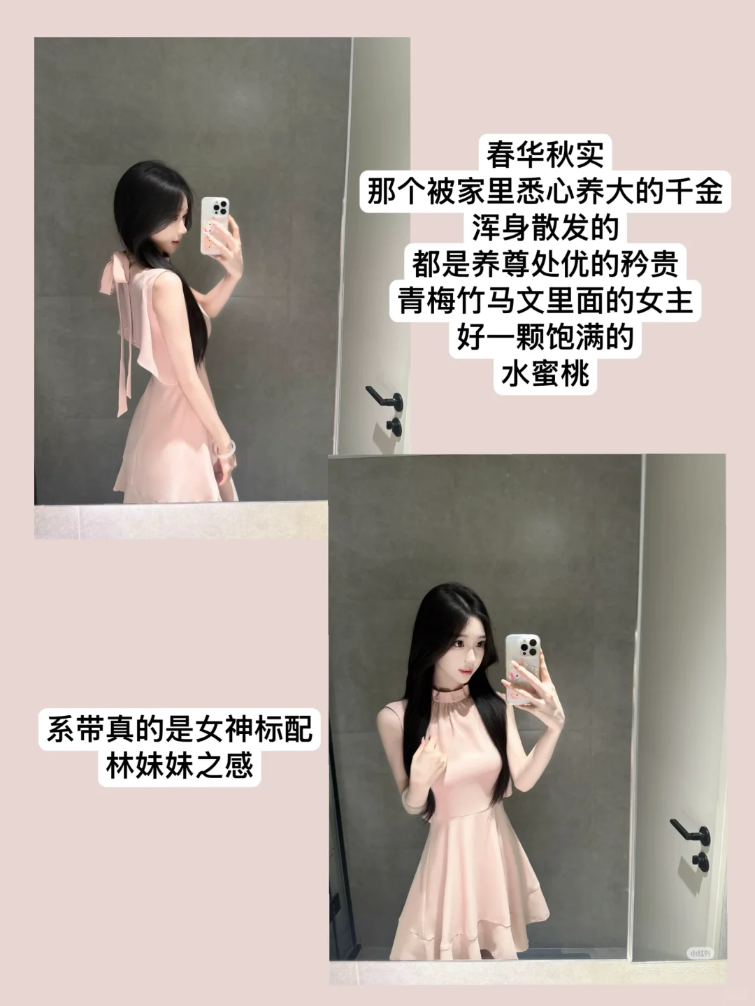 🦢精致女人味究竟为何物？