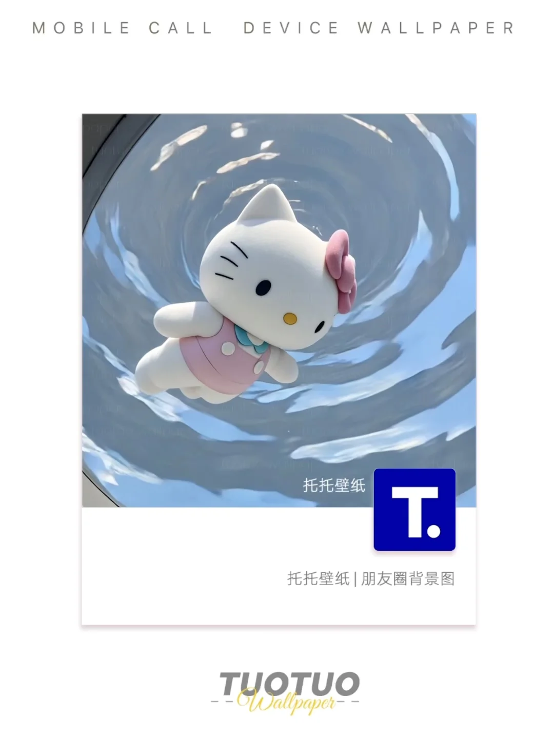 Hello Kitty动态壁纸