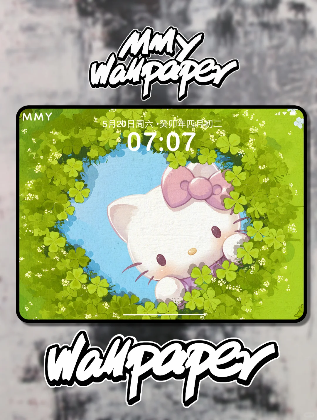 幸运Kitty｜春天壁纸