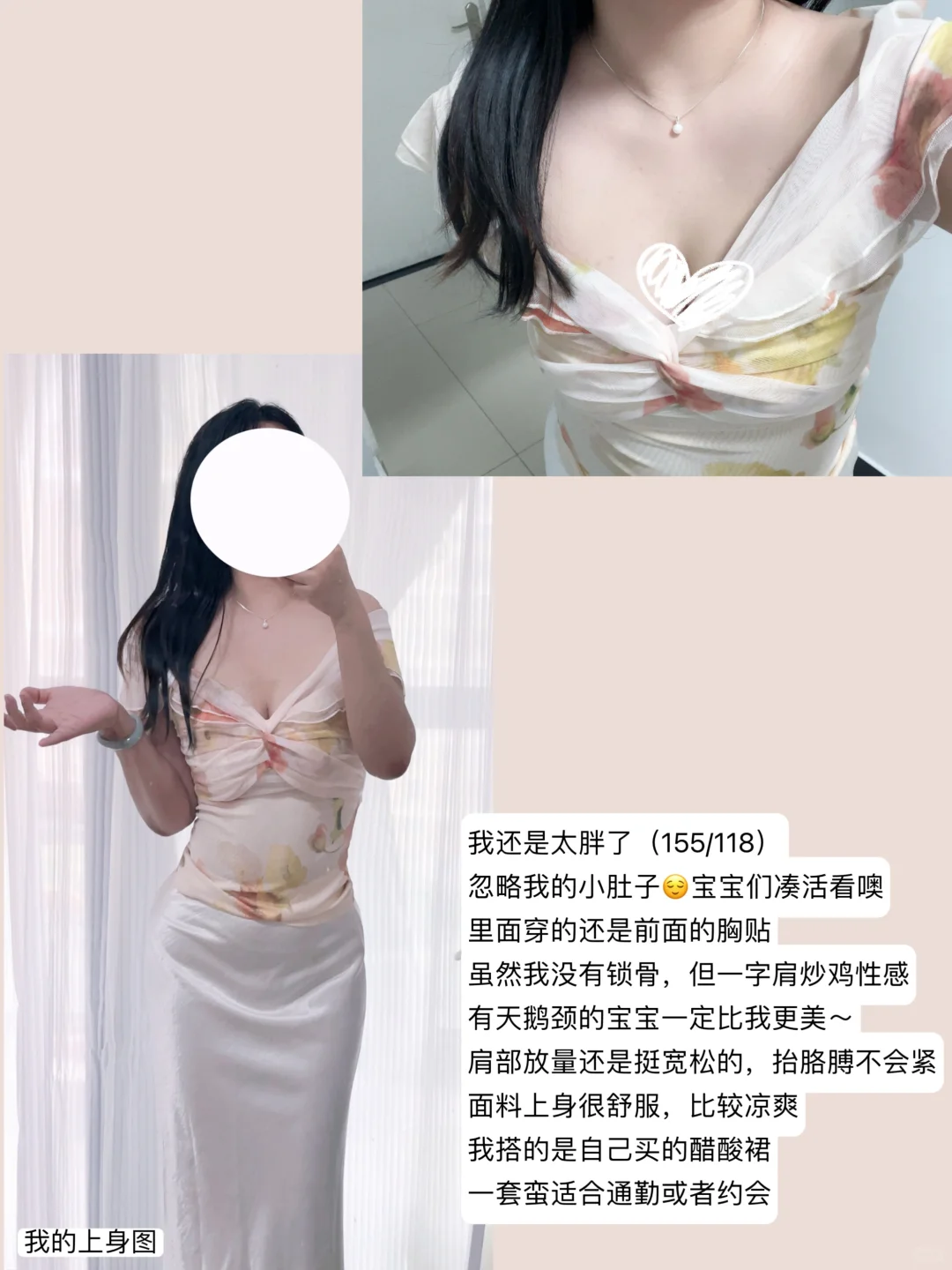 ✍️|温香软玉美女感穿搭（清冷贵气篇