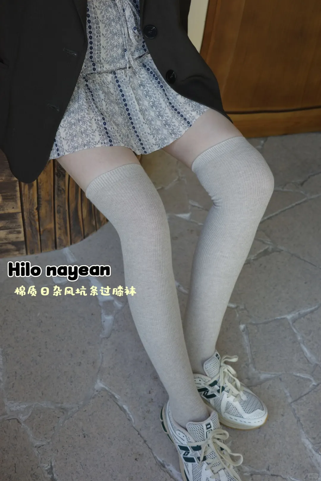 秋冬燕麦色过膝袜