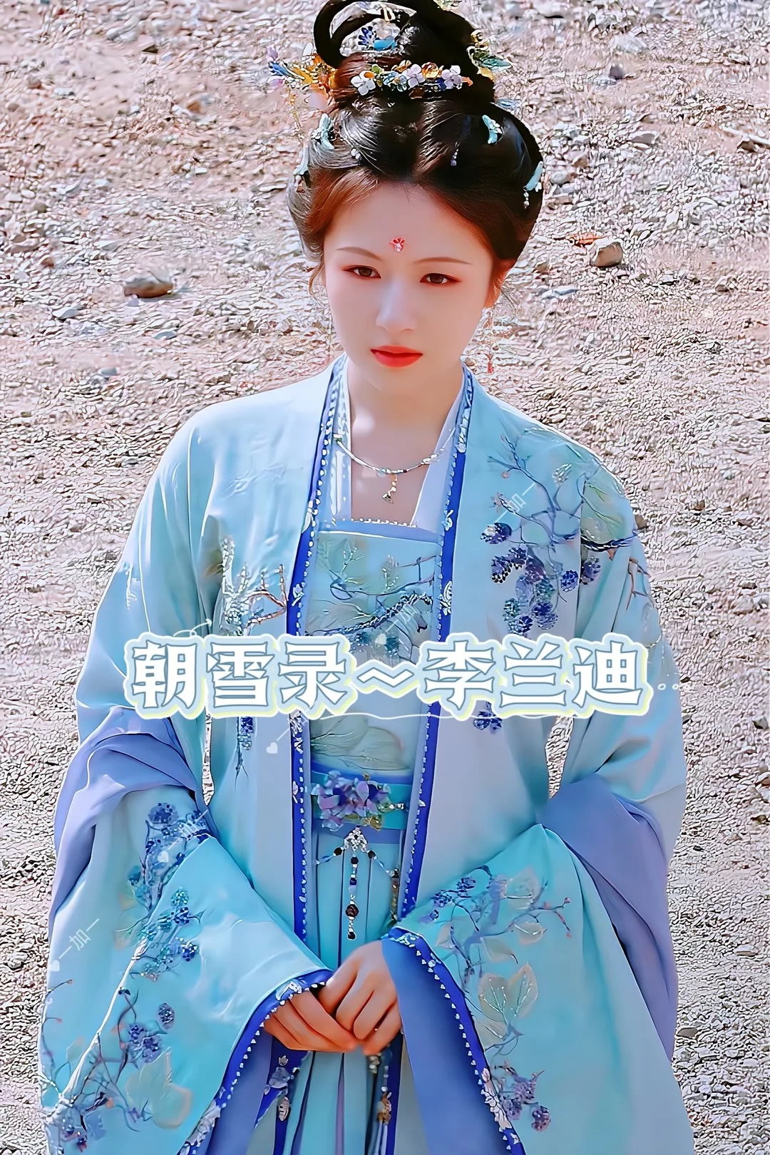 太太太美了！推荐20位女明星最新古装造型