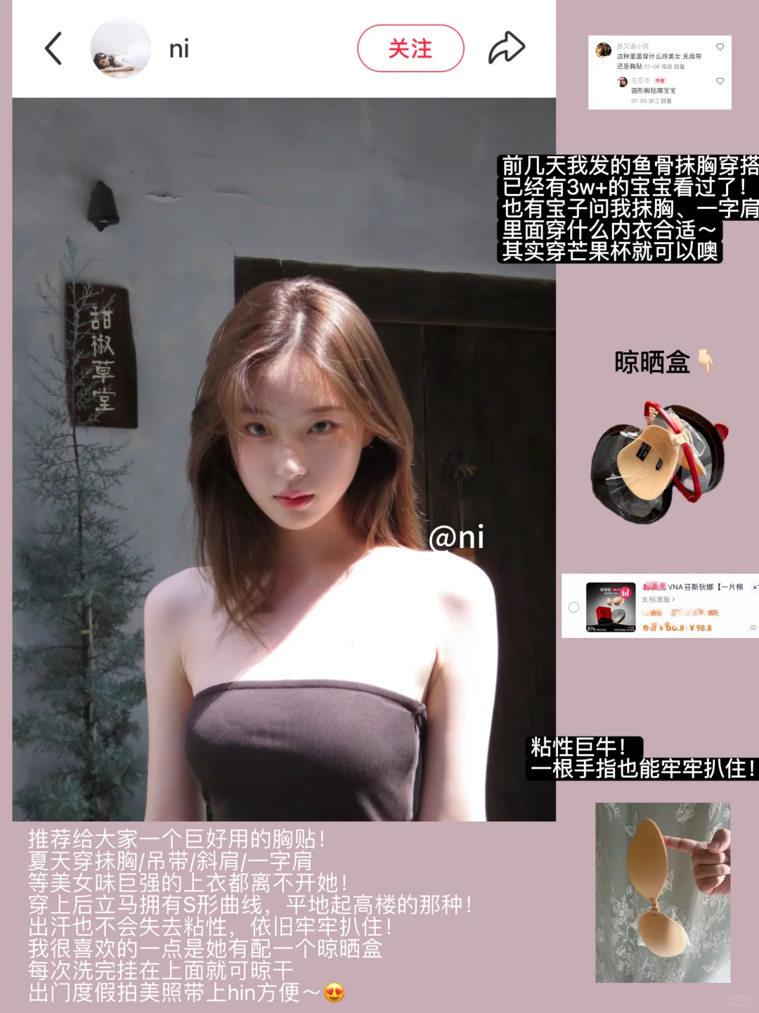 ✍️|温香软玉美女感穿搭（清冷贵气篇