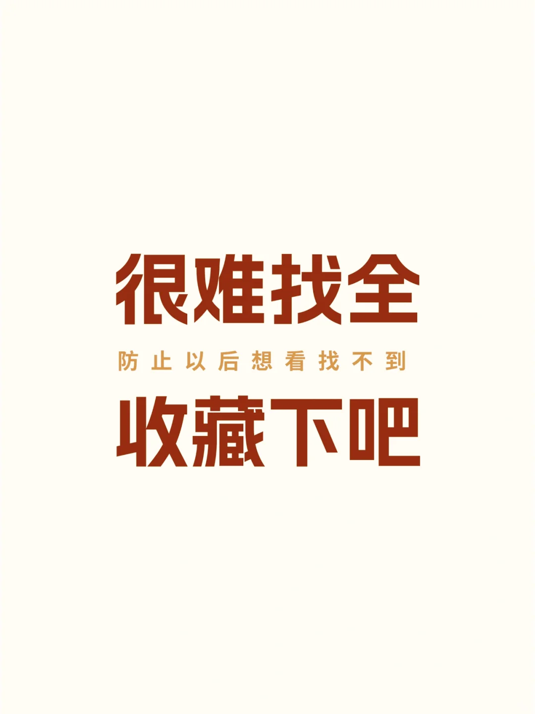 大🐻微胖女的6个穿搭技巧，显瘦又有料！