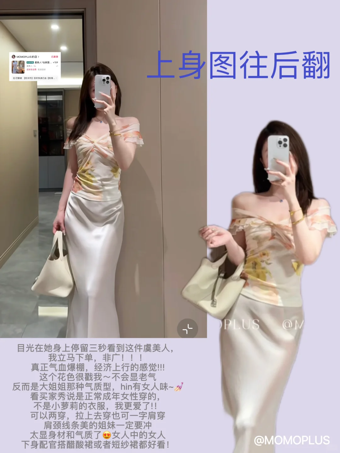 ✍️|温香软玉美女感穿搭（清冷贵气篇