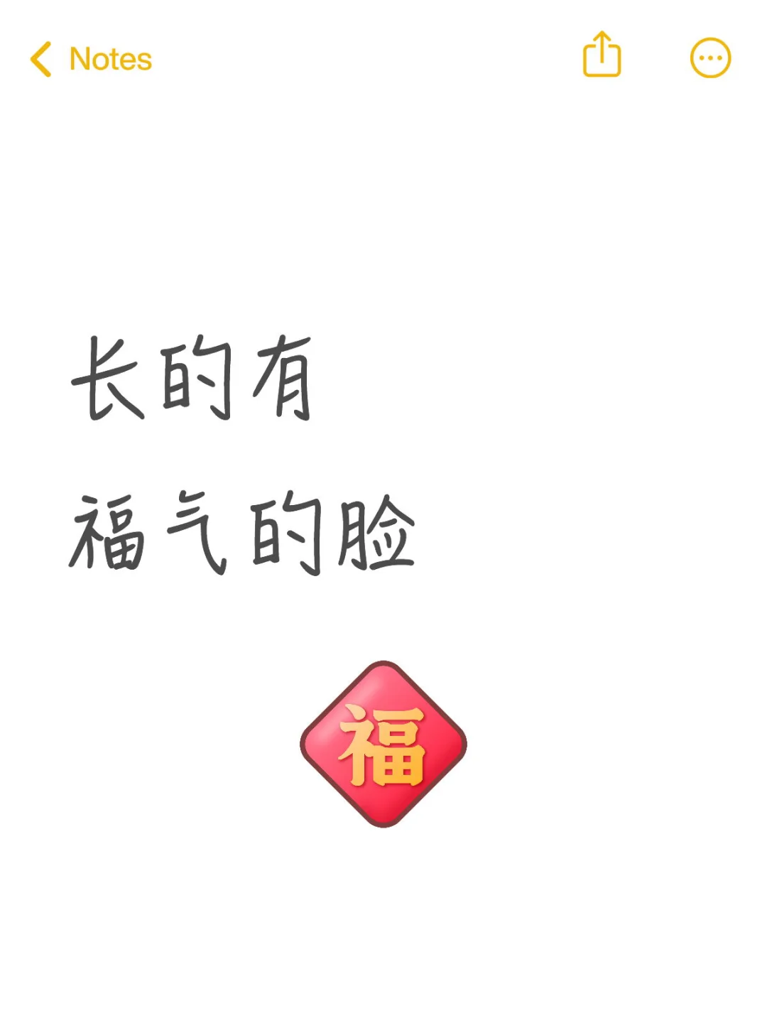 什么样的脸有福气？