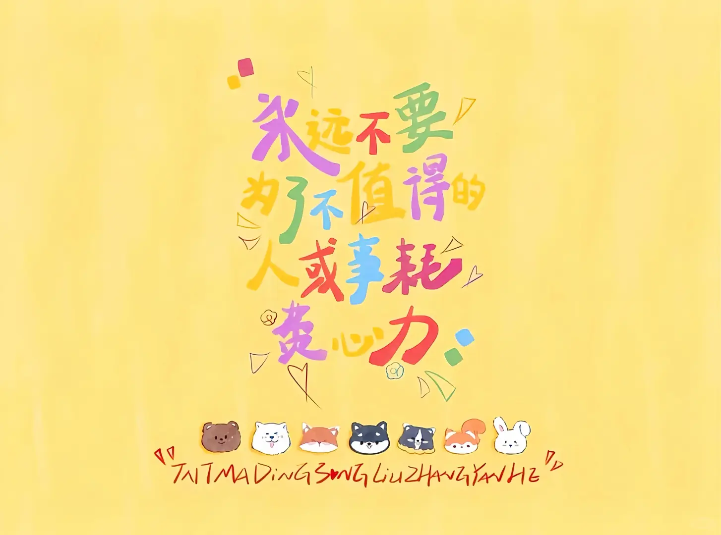 IPAD｜🌟好运壁纸 ☝🏻好运降临