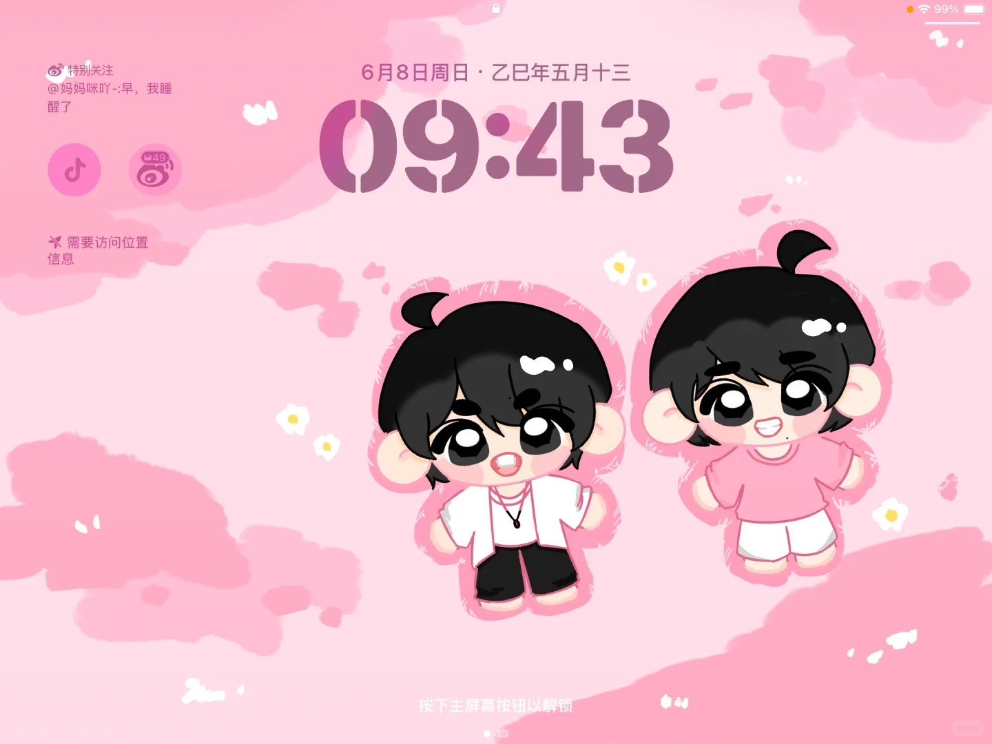 查收一张粉海壁纸💌