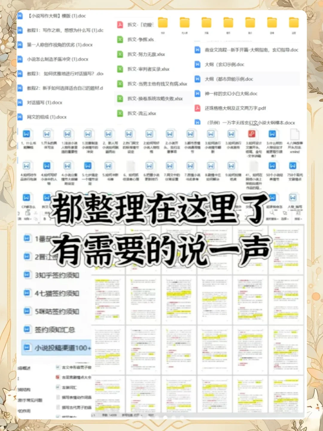 写作素材｜怎么描写人物之媚态