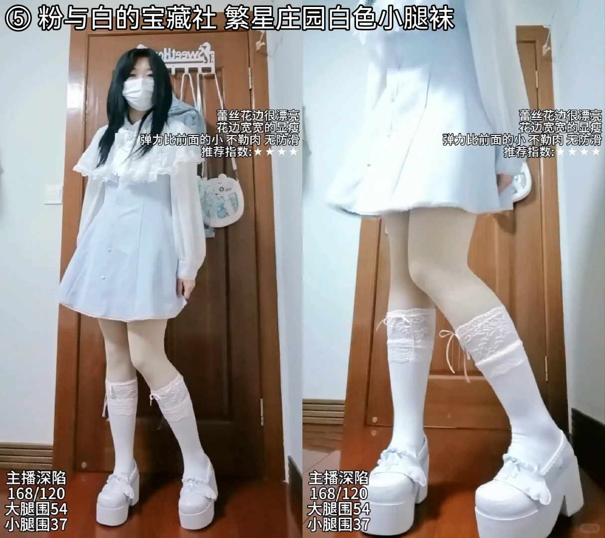 120斤测评7双春夏量产型袜子【图文版】
