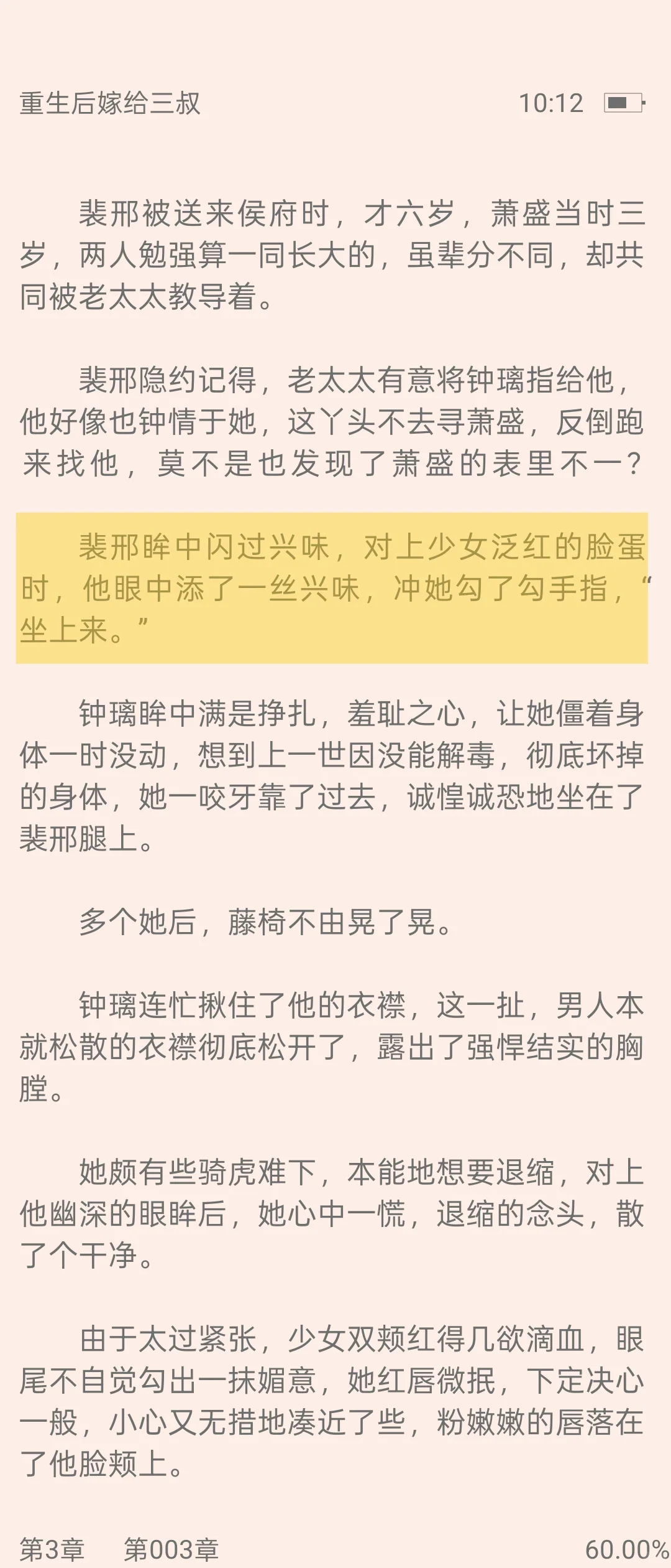 娇媚贵女x冷峻枭雄‼️这种配置我百看不厌