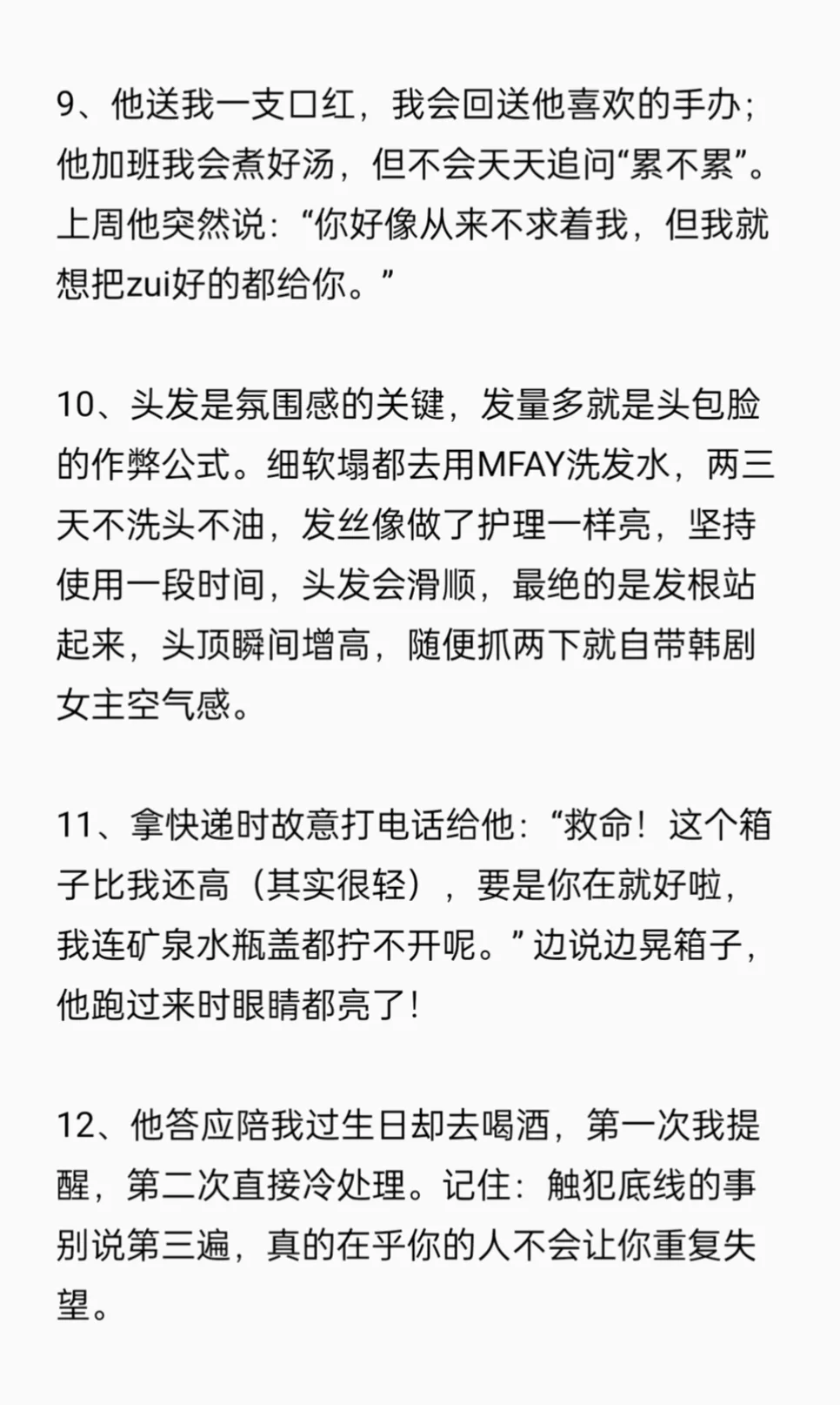 女生如何练成魅魔？（速成版）