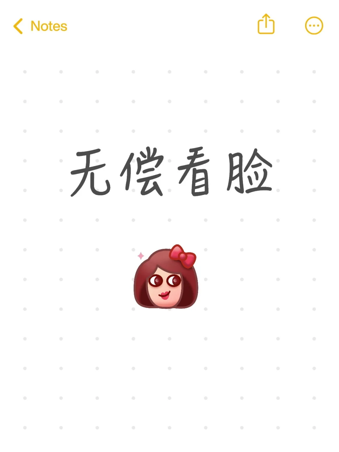 无偿看脸 | 那些藏在眉眼间的秘密 🌟