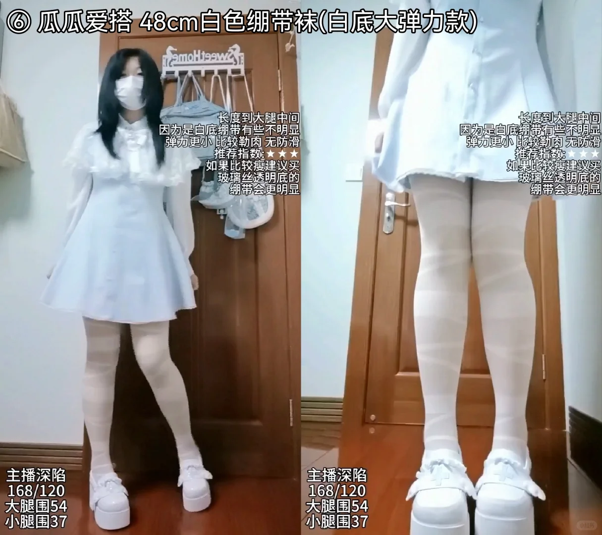 120斤测评7双春夏量产型袜子【图文版】
