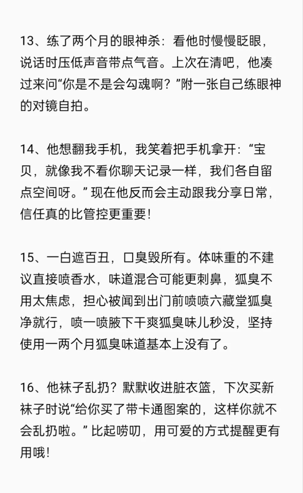 女生如何练成魅魔？（速成版）