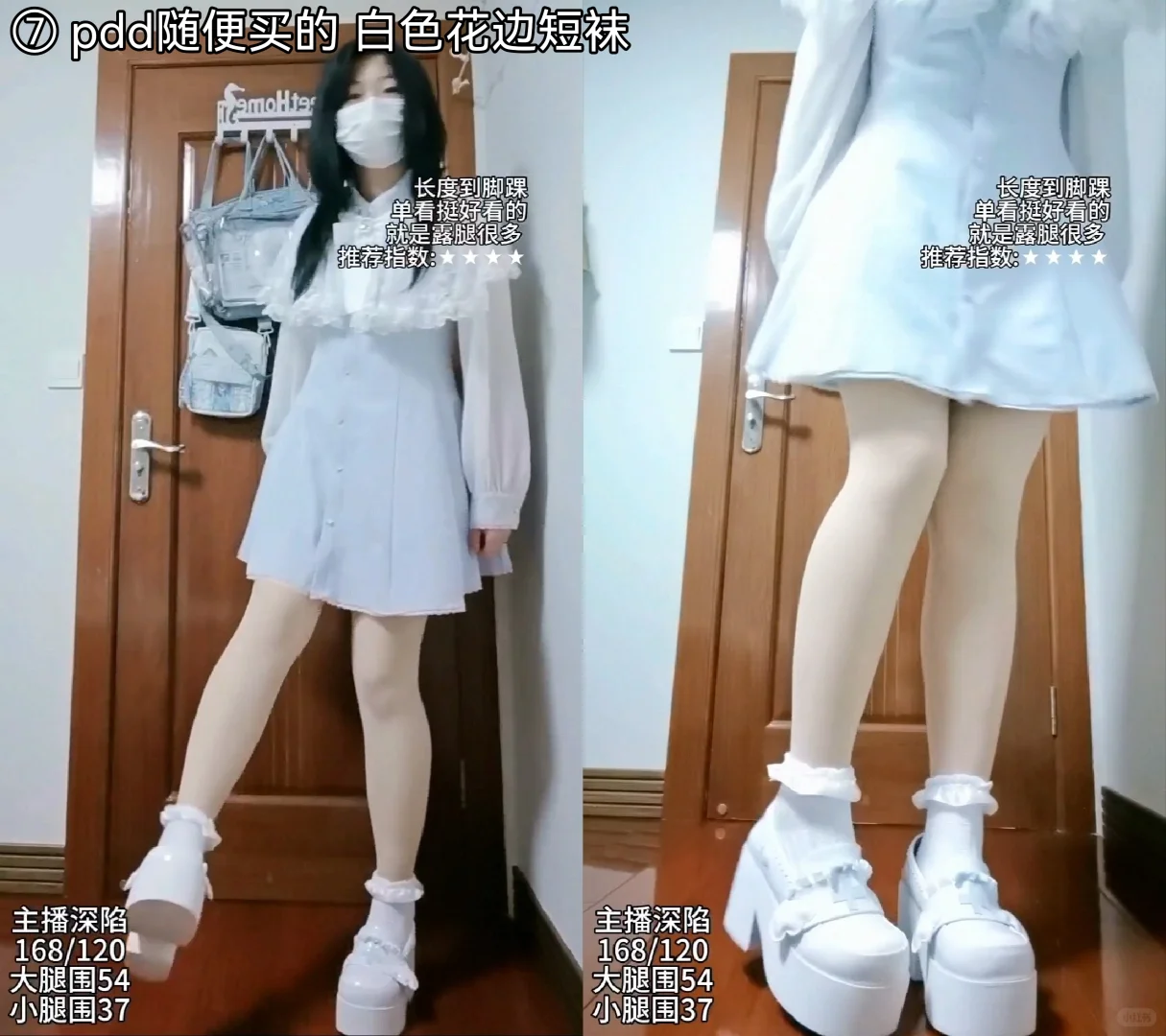 120斤测评7双春夏量产型袜子【图文版】