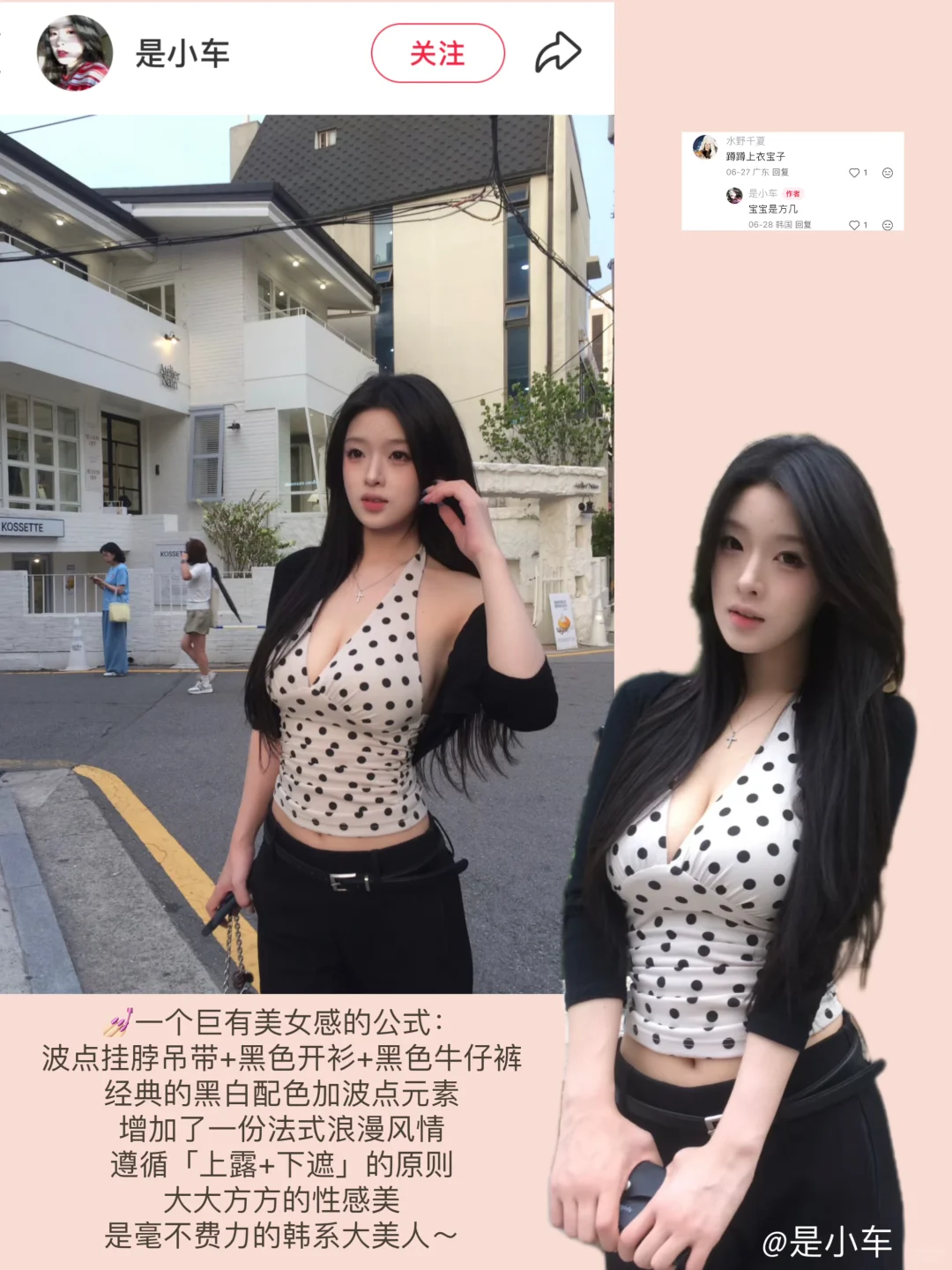 ✍️|温香软玉美女感穿搭（清冷贵气篇