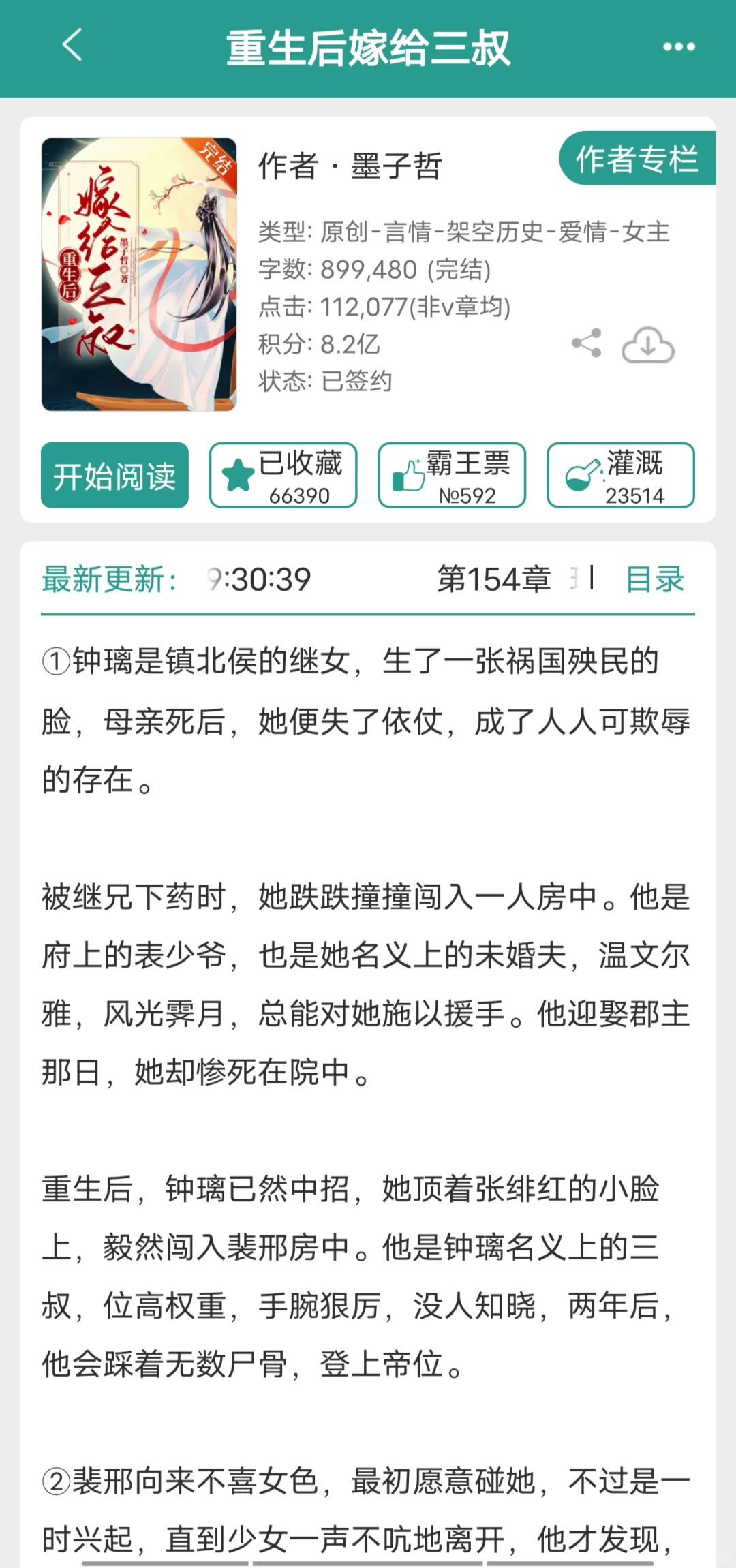 娇媚贵女x冷峻枭雄‼️这种配置我百看不厌