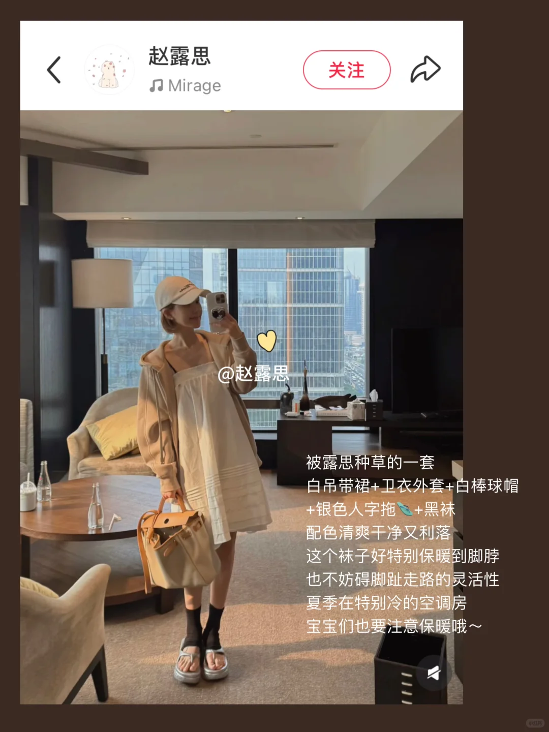 ✍️|温香软玉美女感穿搭（清冷贵气篇