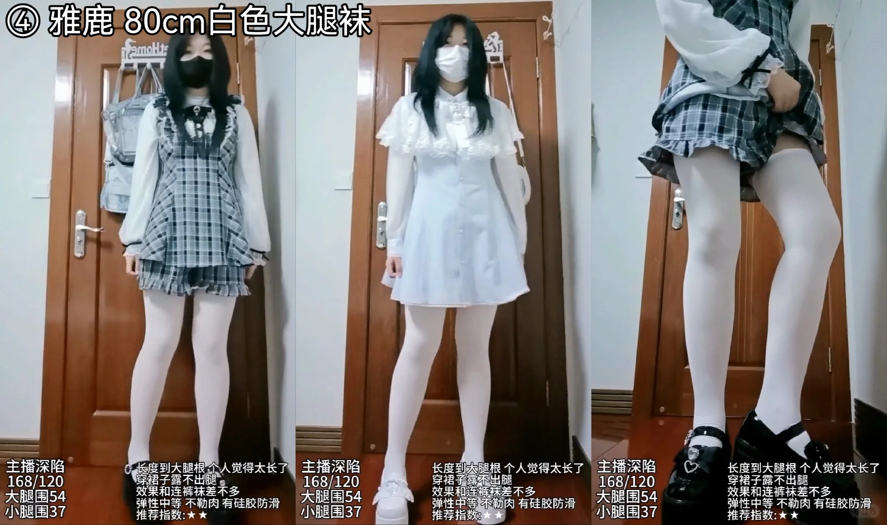 120斤测评7双春夏量产型袜子【图文版】