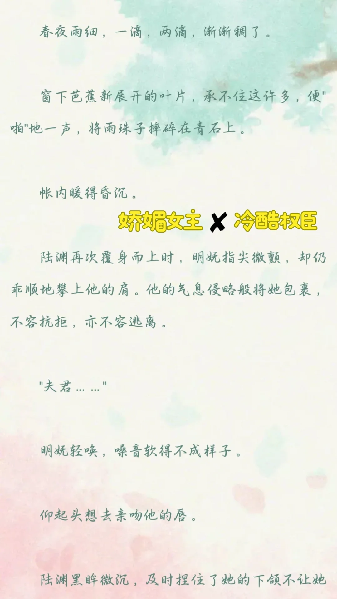 娇媚女主✘冷酷权臣，古言，追妻火葬场