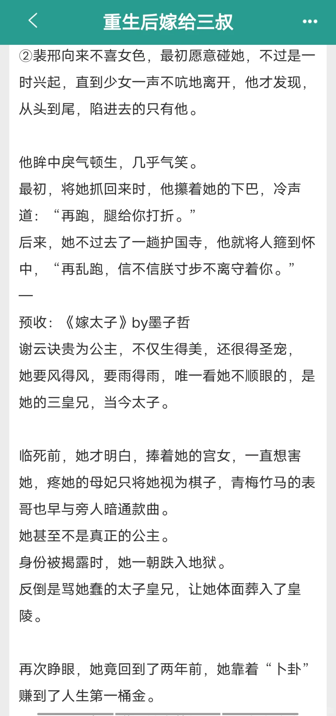 娇媚贵女x冷峻枭雄‼️这种配置我百看不厌