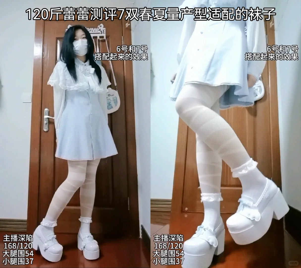 120斤测评7双春夏量产型袜子【图文版】