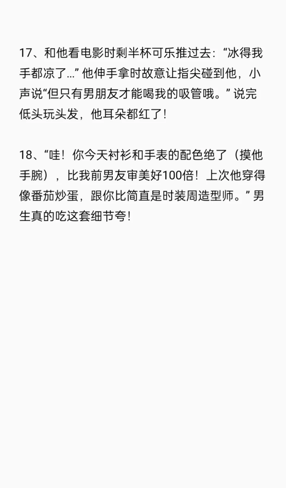 女生如何练成魅魔？（速成版）