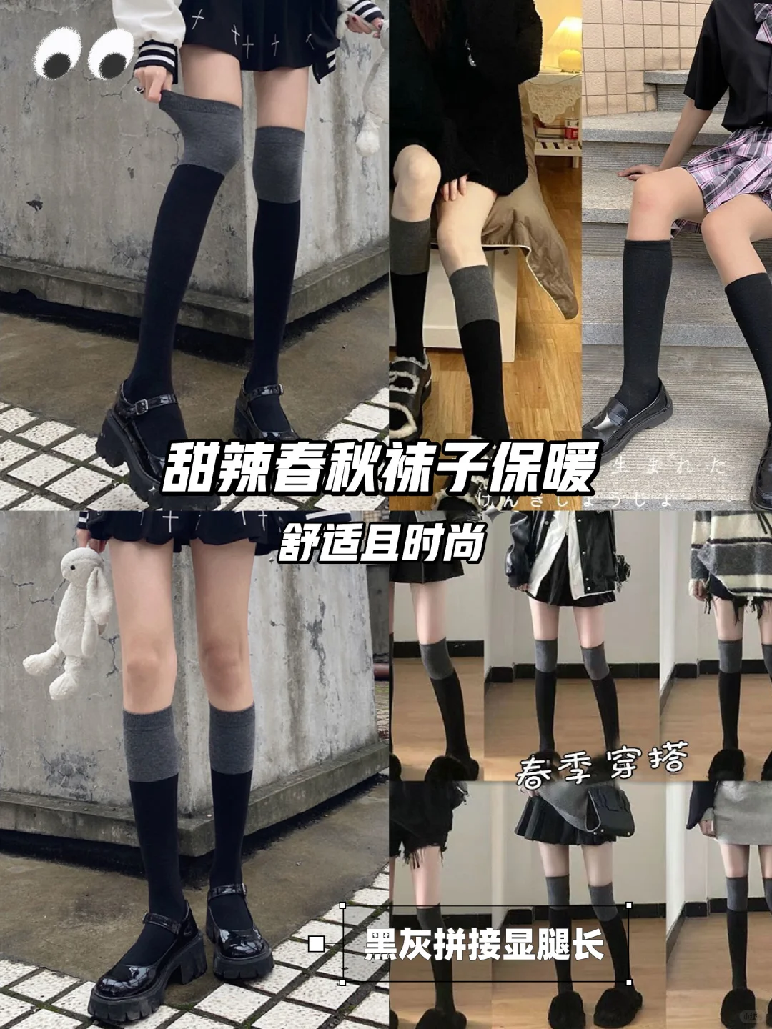 冬日必备🔥甜辣春秋护膝袜