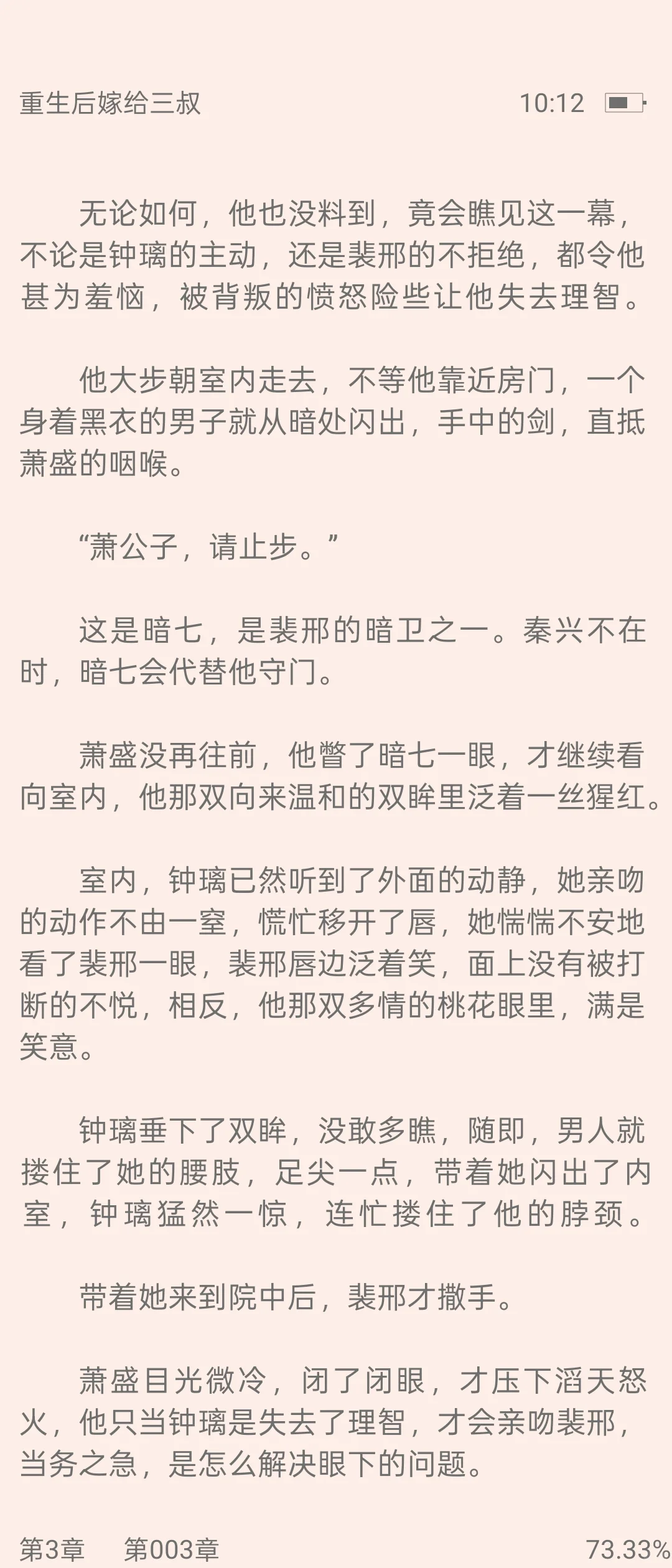 娇媚贵女x冷峻枭雄‼️这种配置我百看不厌