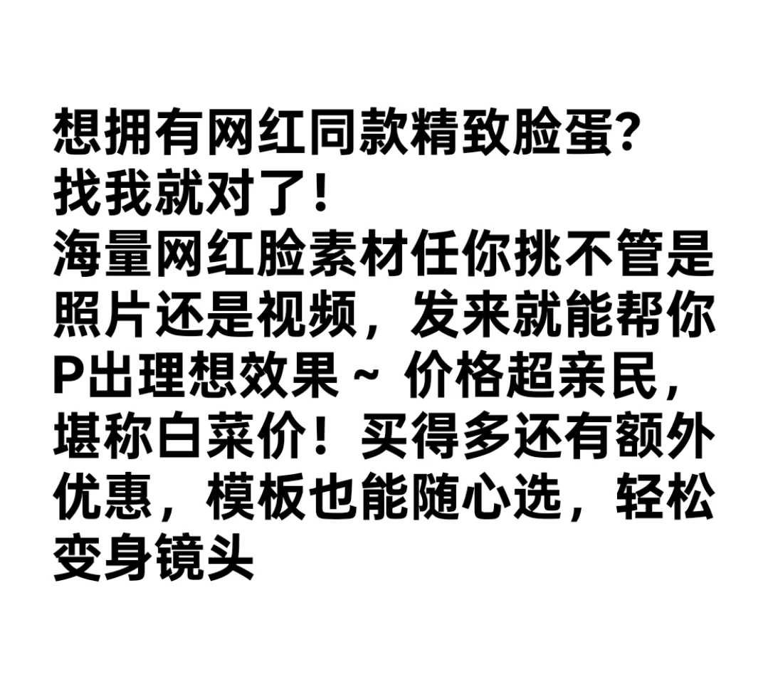 想要网红同款精致脸蛋？