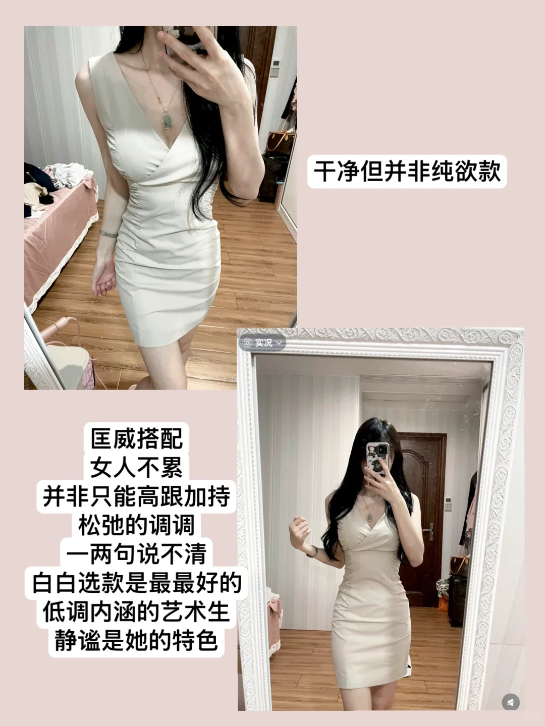 🦢精致女人味究竟为何物？