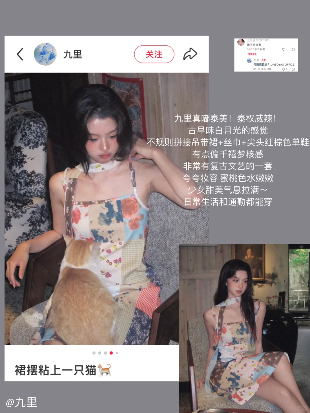 ✍️|温香软玉美女感穿搭（清冷贵气篇