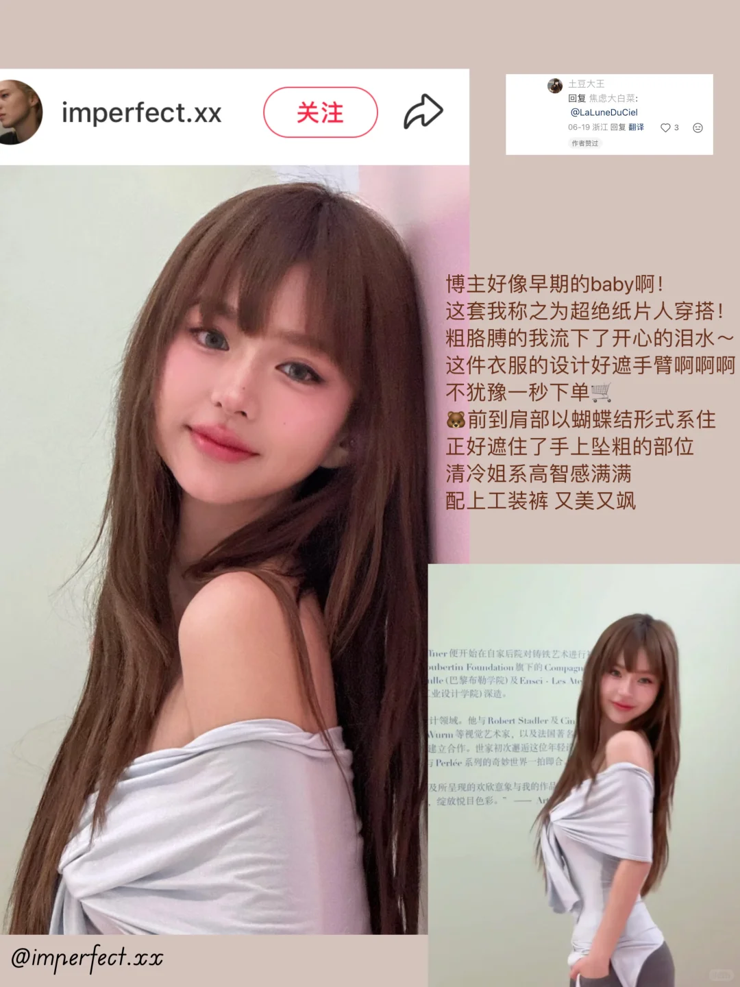 ✍️|温香软玉美女感穿搭（清冷贵气篇