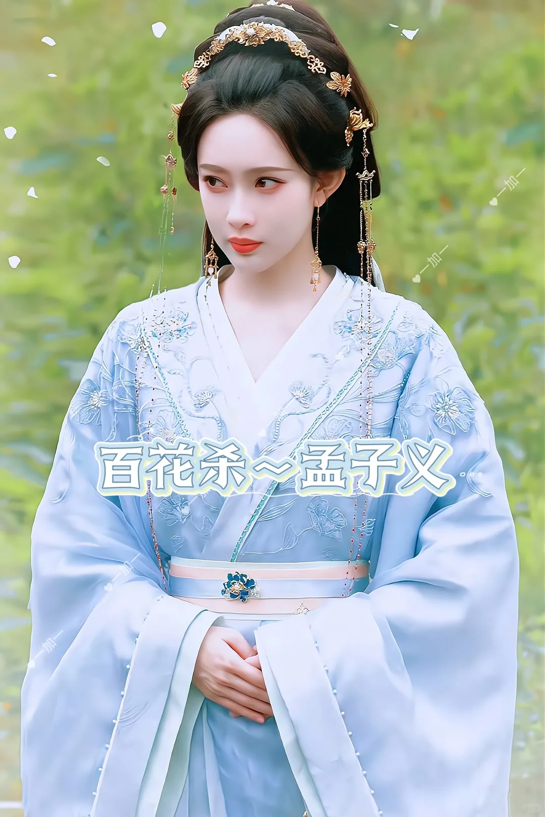 太太太美了！推荐20位女明星最新古装造型