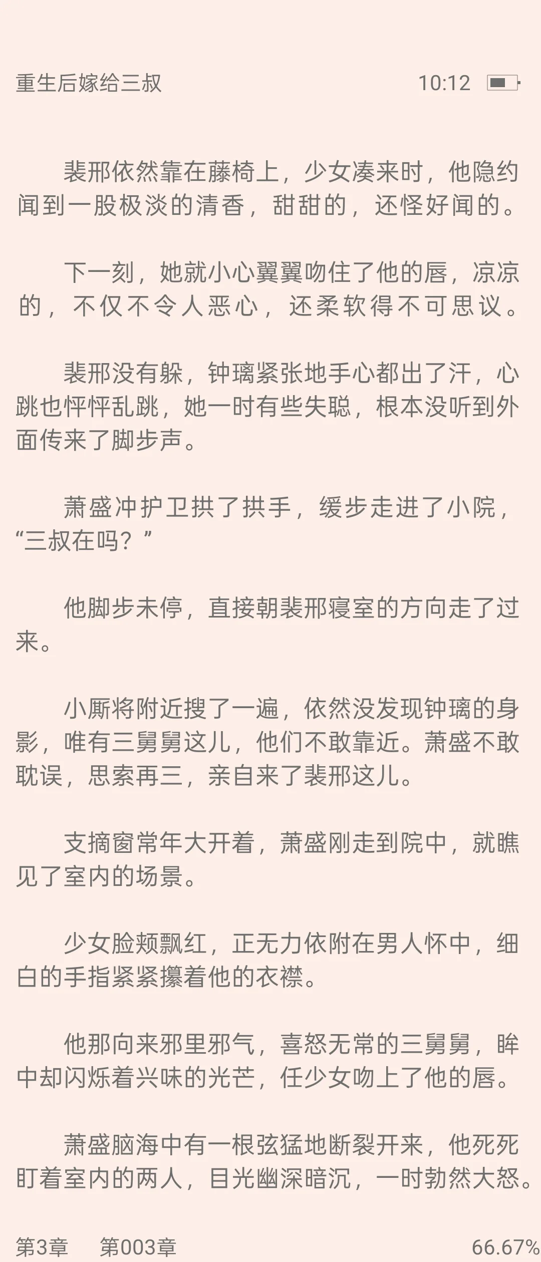 娇媚贵女x冷峻枭雄‼️这种配置我百看不厌