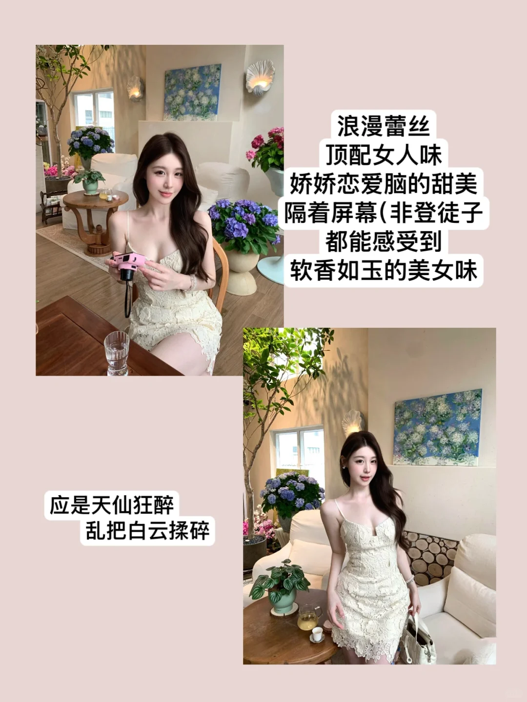 🦢精致女人味究竟为何物？