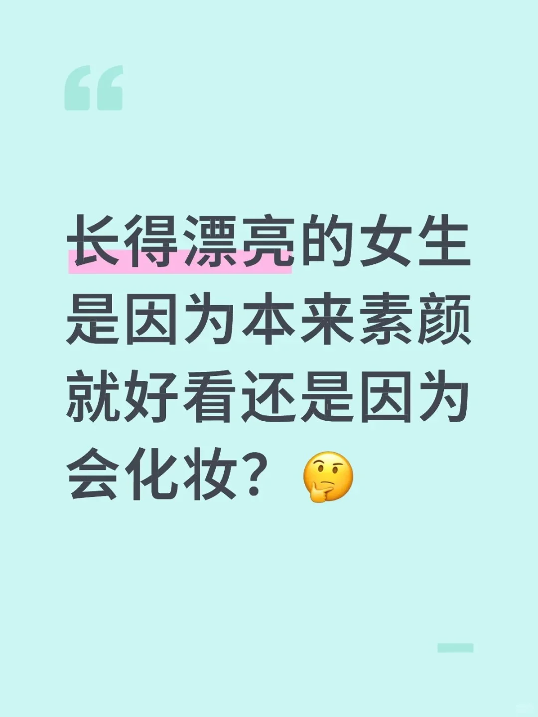 漂亮的女孩子
